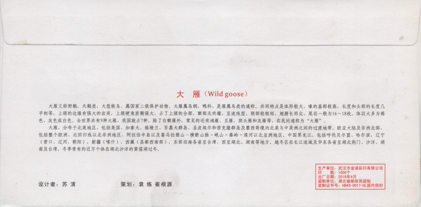 2026年03月01日19:30海外、大陆、澳门、香港邮政精品首日实寄封拍卖专场