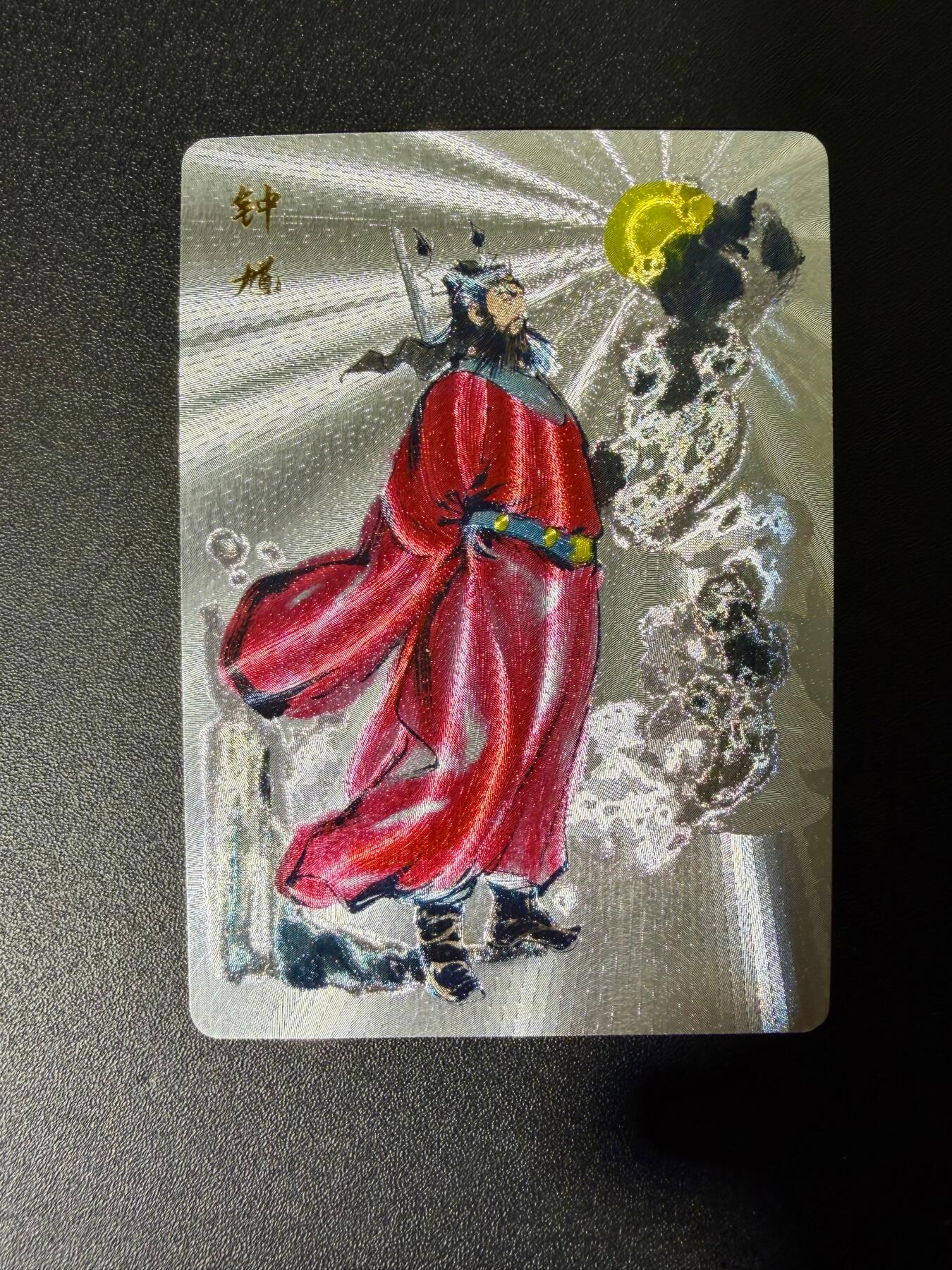 NO.25 好又多金牌大场，新年专场（下）马到成功，万事亨通！每周一站式配齐，方便凑单！（周6晚9点截拍，卖家送拍0抽成！） 百里卡牌 港漫水浒 第二弹 夏伟义 钟馗 粗闪特卡一张