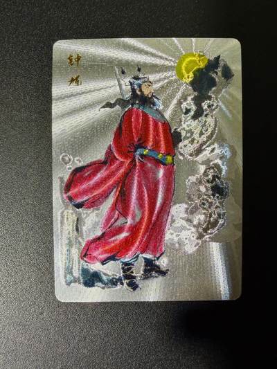 NO.25 好又多金牌大场，新年专场（下）马到成功，万事亨通！每周一站式配齐，方便凑单！（周6晚9点截拍，卖家送拍0抽成！） - 百里卡牌 港漫水浒 第二弹 夏伟义 钟馗 粗闪特卡一张