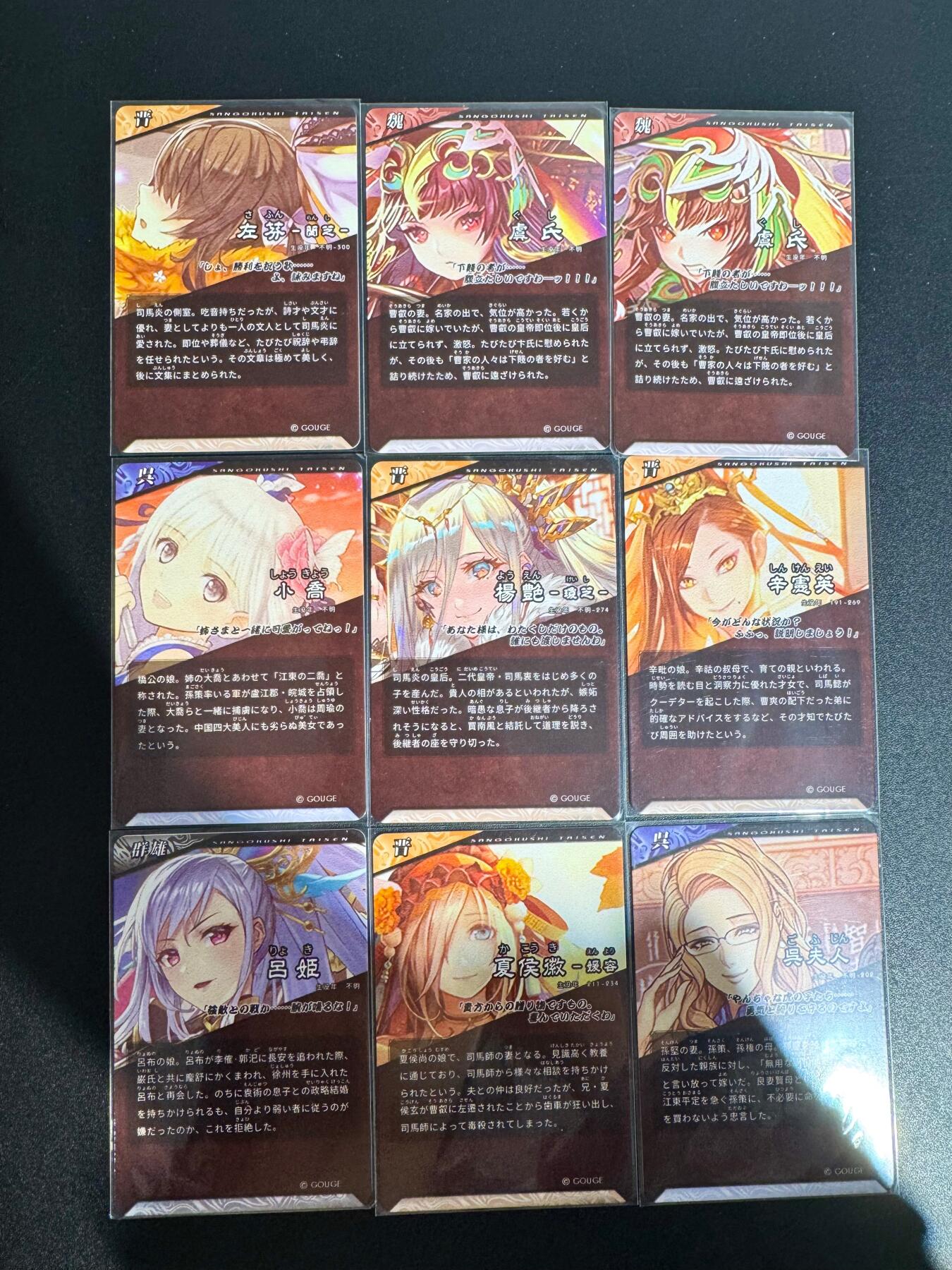 NO.25.5 好又多妹卡大赏，新店点关注不迷路！每周一站式配齐，方便凑单！（周6晚9点截拍，卖家送拍0抽成！） 疾风卡牌 三国美女08 1套9张 彩闪