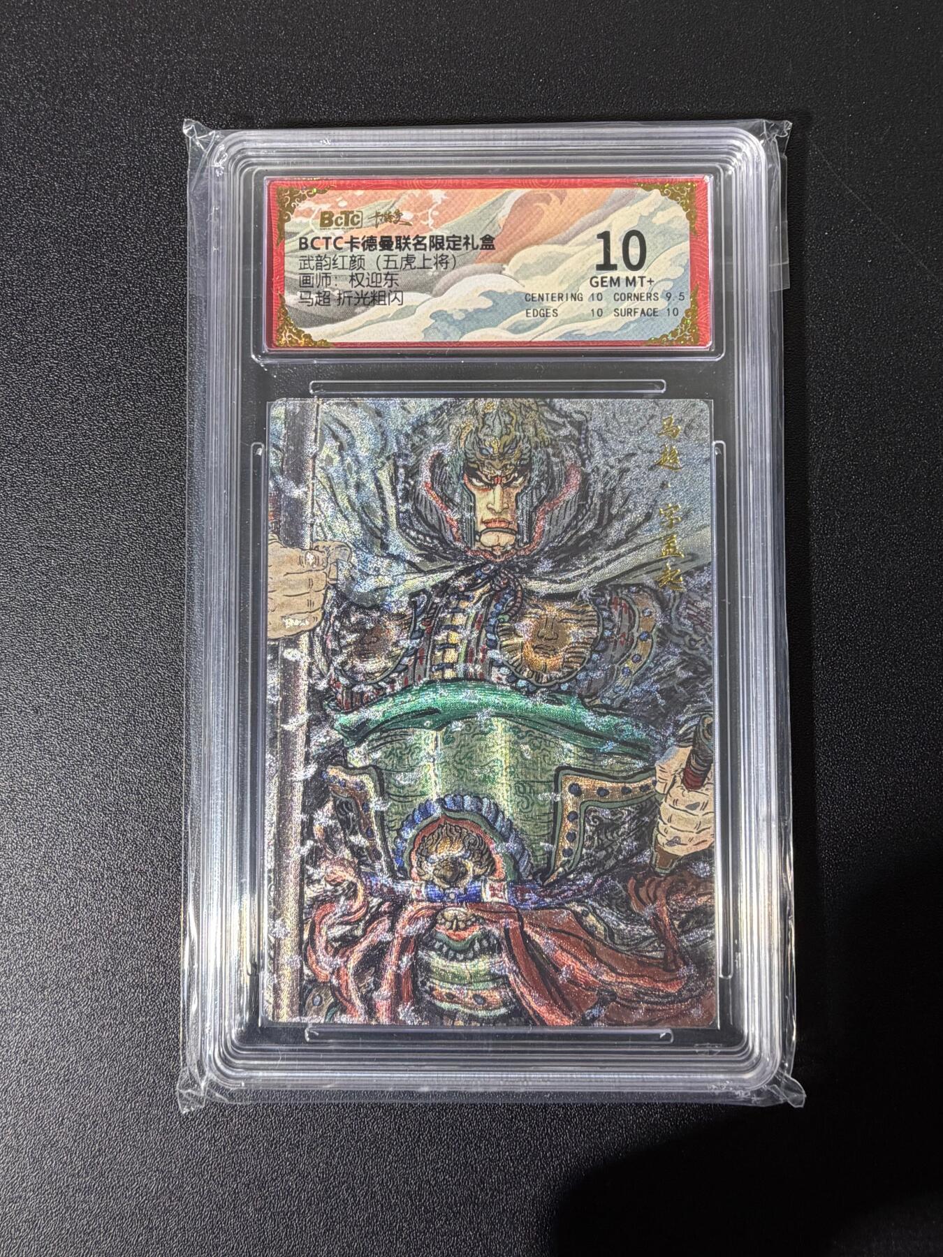 NO.25 好又多金牌大场，新年专场（下）马到成功，万事亨通！每周一站式配齐，方便凑单！（周6晚9点截拍，卖家送拍0抽成！） 卡德曼 三国 权迎东 马超 粗闪 10G+