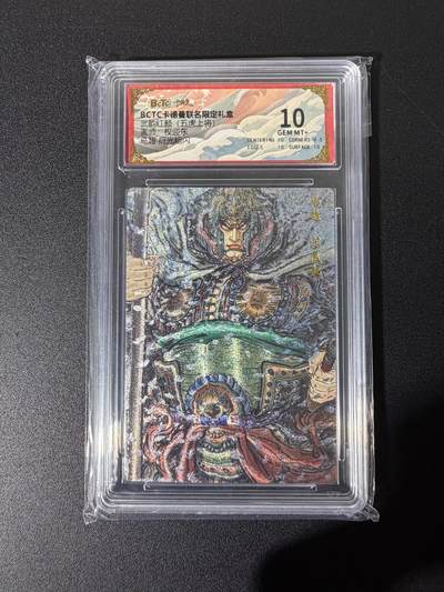 NO.25 好又多金牌大场，新年专场（下）马到成功，万事亨通！每周一站式配齐，方便凑单！（周6晚9点截拍，卖家送拍0抽成！） - 卡德曼 三国 权迎东 马超 粗闪 10G+