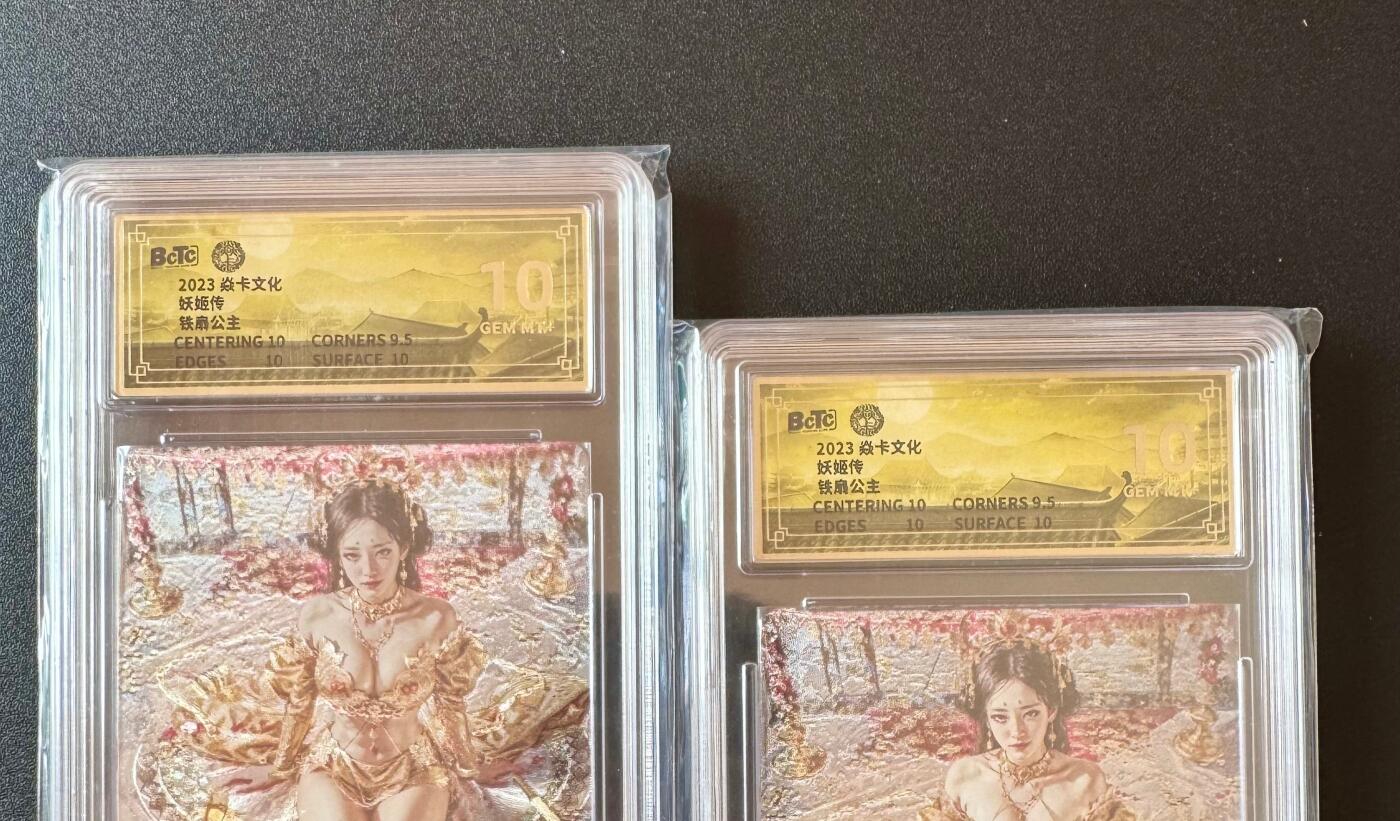 NO.25.5 好又多妹卡大赏，新店点关注不迷路！每周一站式配齐，方便凑单！（周6晚9点截拍，卖家送拍0抽成！） 焱卡文化 妖姬传 铁扇公主 折光连号 双服饰 保粹10g