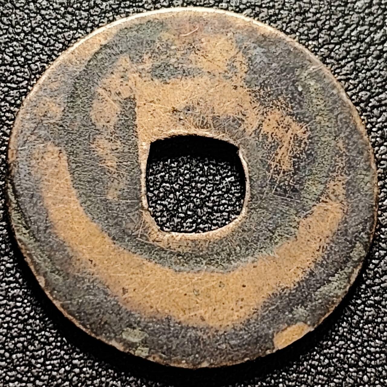 泉币菌-第197场- 新年快乐 新年第5场 本场拍品多 请提前出价