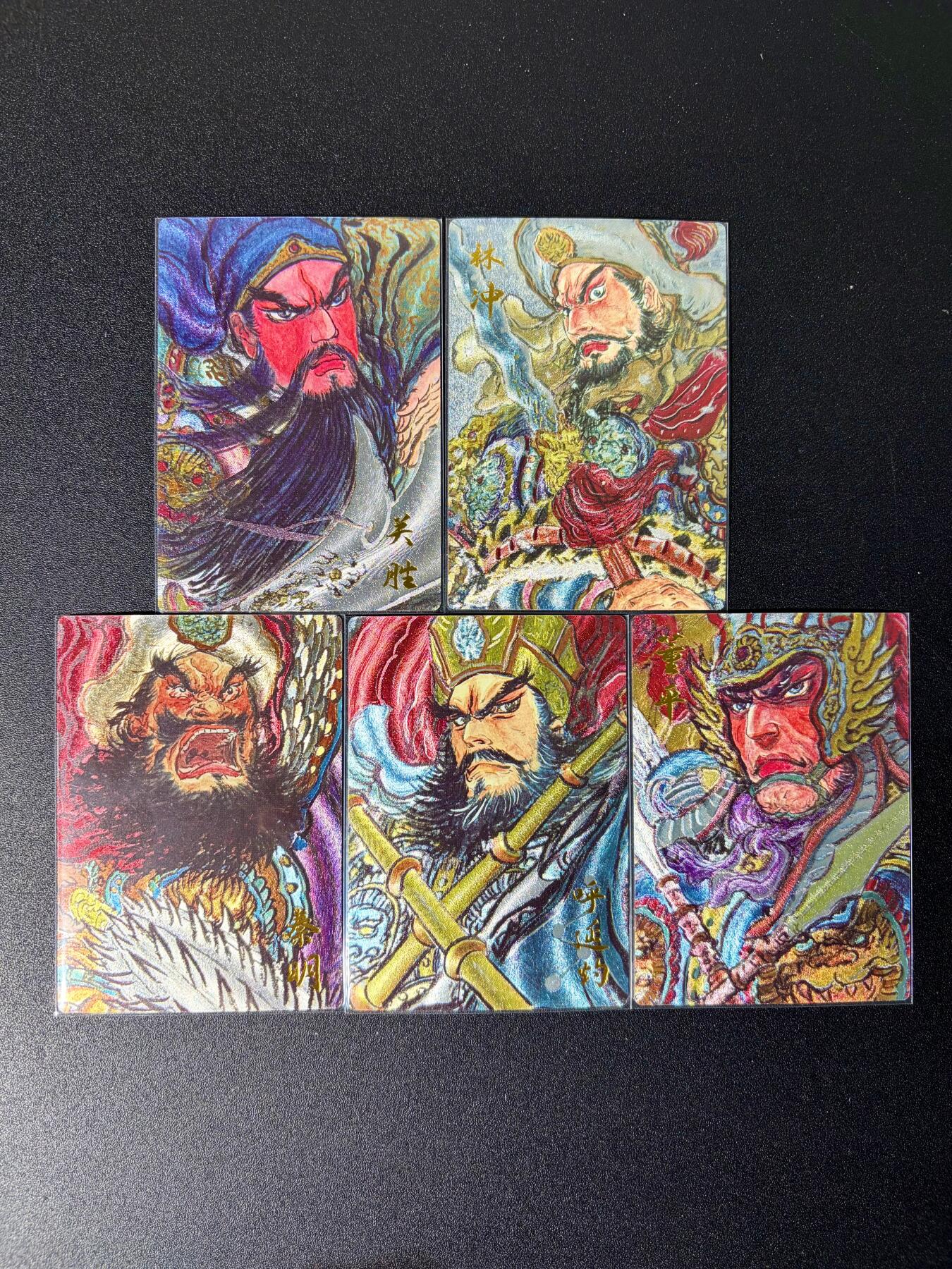 NO.25 好又多金牌大场，新年专场（下）马到成功，万事亨通！每周一站式配齐，方便凑单！（周6晚9点截拍，卖家送拍0抽成！） 昆仑万象 三国曹操故事特卡 权迎东 梁山五虎 粗闪