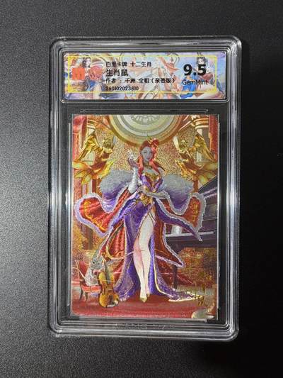 NO.25 好又多金牌大场，新年专场（下）马到成功，万事亨通！每周一站式配齐，方便凑单！（周6晚9点截拍，卖家送拍0抽成！） - 【亲签卡】百里 十二生肖 千洲亲签 生肖鼠 全粗 9.5G