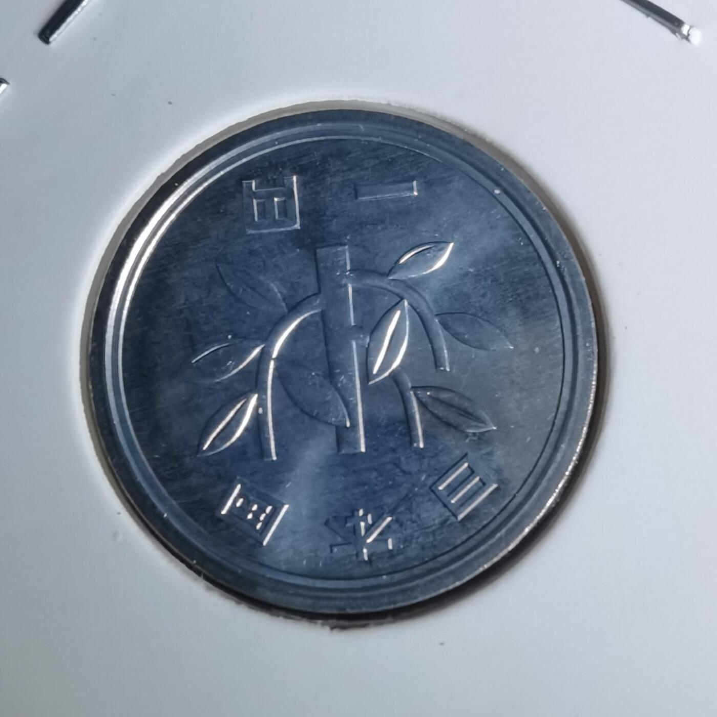 沼泽如烟--第1002场 平成七年一円