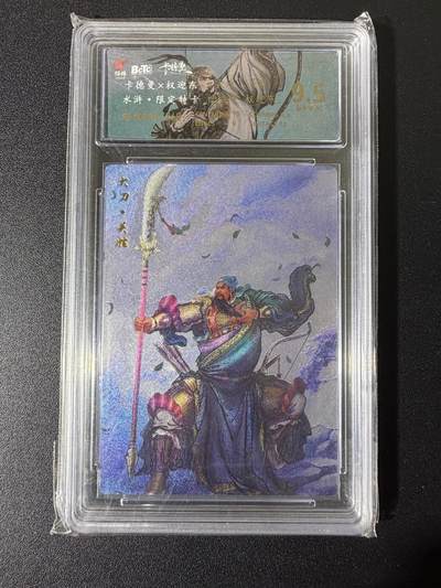 NO.25 好又多金牌大场，新年专场（上）一马当先，大吉大利！每周一站式配齐，方便凑单！（周5晚9点截拍，卖家送拍0抽成！） - 【83/268编】卡德曼 权迎东 大刀关胜 粗闪 9.5G