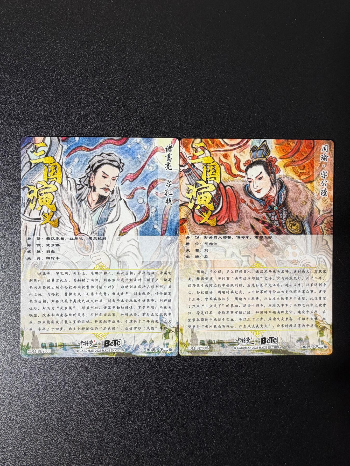 NO.25 好又多金牌大场，新年专场（下）马到成功，万事亨通！每周一站式配齐，方便凑单！（周6晚9点截拍，卖家送拍0抽成！） 卡德曼 武韵红颜 不二猿 周瑜 诸葛亮 粗闪2张