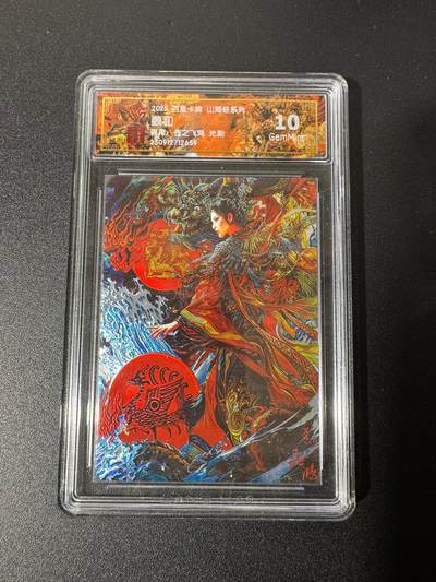 NO.25 好又多金牌大场，新年专场（下）马到成功，万事亨通！每周一站式配齐，方便凑单！（周6晚9点截拍，卖家送拍0抽成！） - 百里 山海经 苍之飞鸿 羲和 光刻 10G