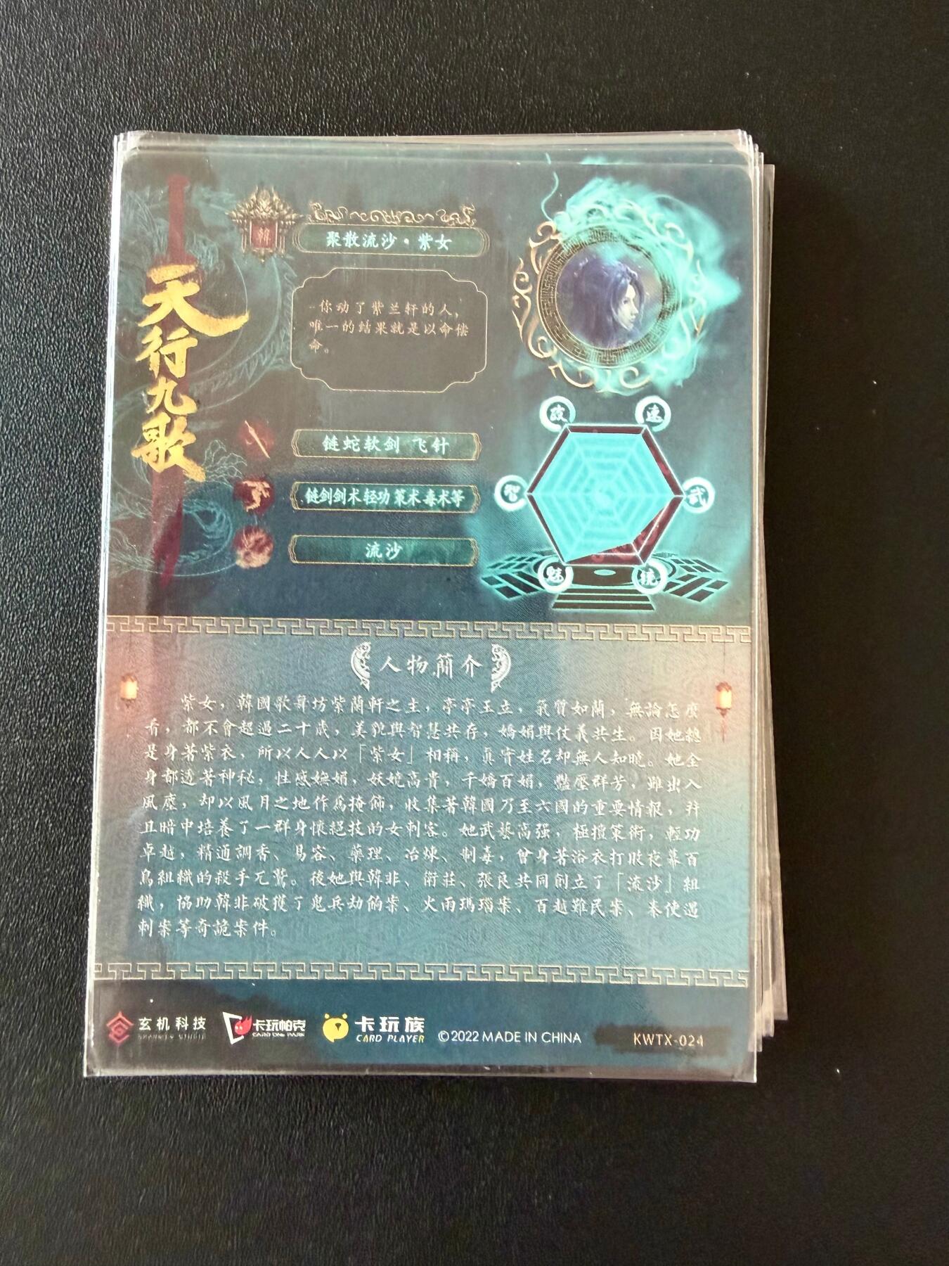 NO.25 好又多金牌大场，新年专场（下）马到成功，万事亨通！每周一站式配齐，方便凑单！（周6晚9点截拍，卖家送拍0抽成！） 卡玩 天行九歌 四人物 粗闪 彩闪 光刻三工艺