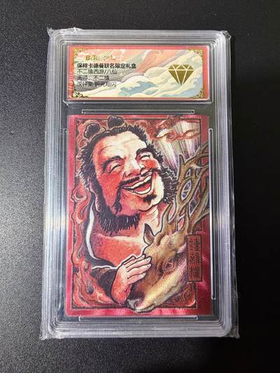 NO.25 好又多金牌大场，新年专场（上）一马当先，大吉大利！每周一站式配齐，方便凑单！（周5晚9点截拍，卖家送拍0抽成！） - 【金钻】卡德曼 西游 不二猿 汉钟离 粗闪