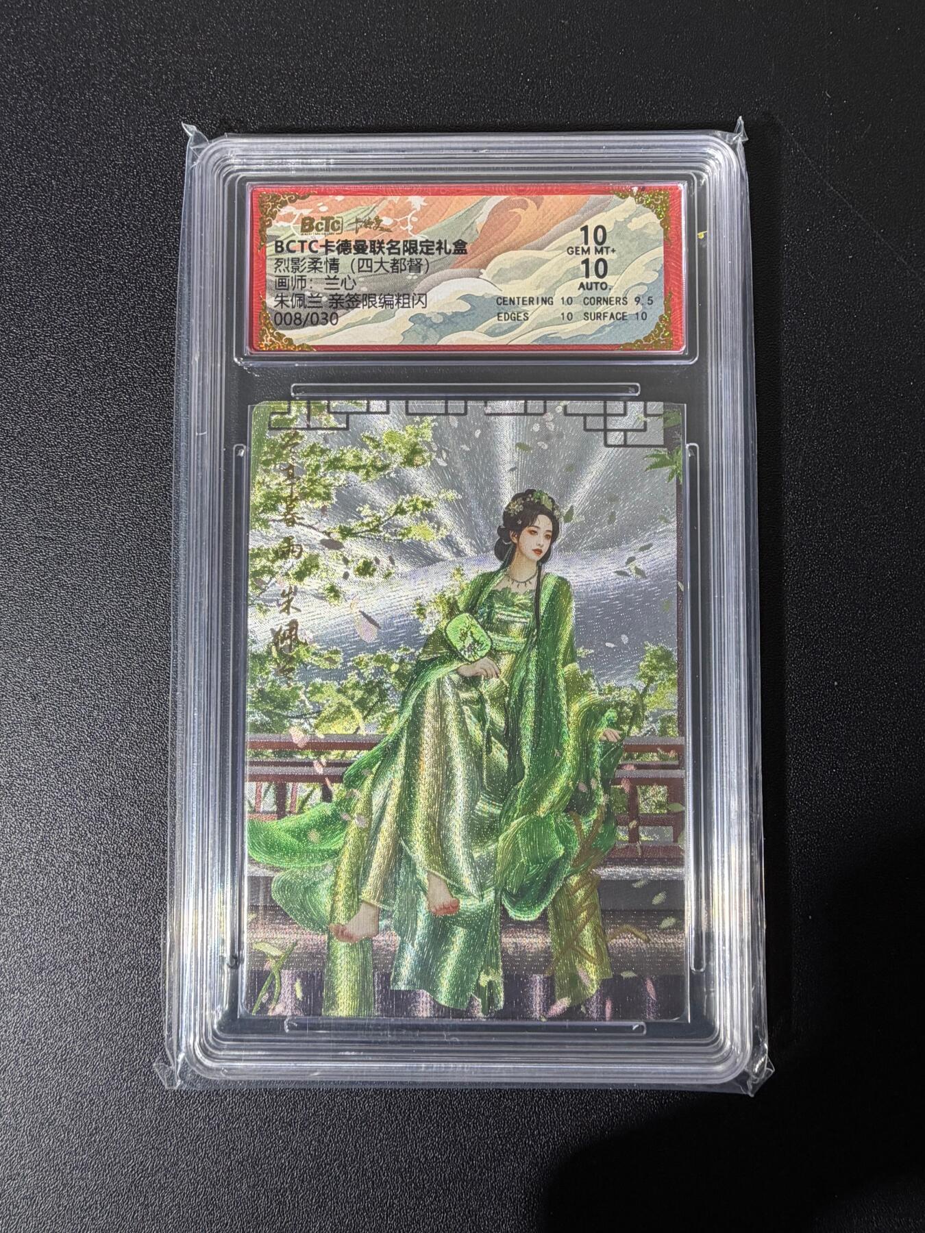 NO.25 好又多金牌大场，新年专场（下）马到成功，万事亨通！每周一站式配齐，方便凑单！（周6晚9点截拍，卖家送拍0抽成！） 【8/30编亲签】卡德曼 三国 兰心亲签 朱佩兰 粗闪 双10