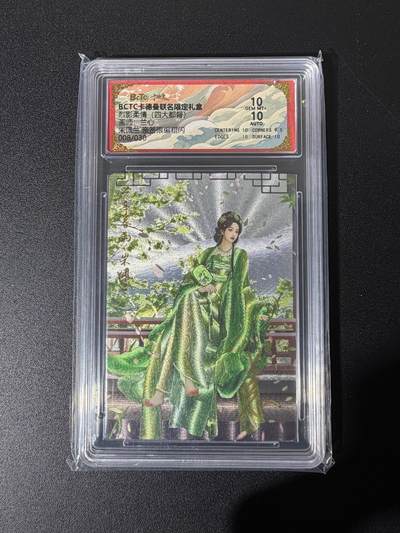 NO.25 好又多金牌大场，新年专场（下）马到成功，万事亨通！每周一站式配齐，方便凑单！（周6晚9点截拍，卖家送拍0抽成！） - 【8/30编亲签】卡德曼 三国 兰心亲签 朱佩兰 粗闪 双10