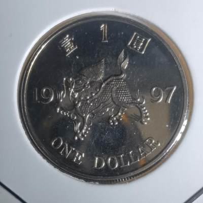 沼泽如烟--第1002场 - 香港1997年一元回归纪念币