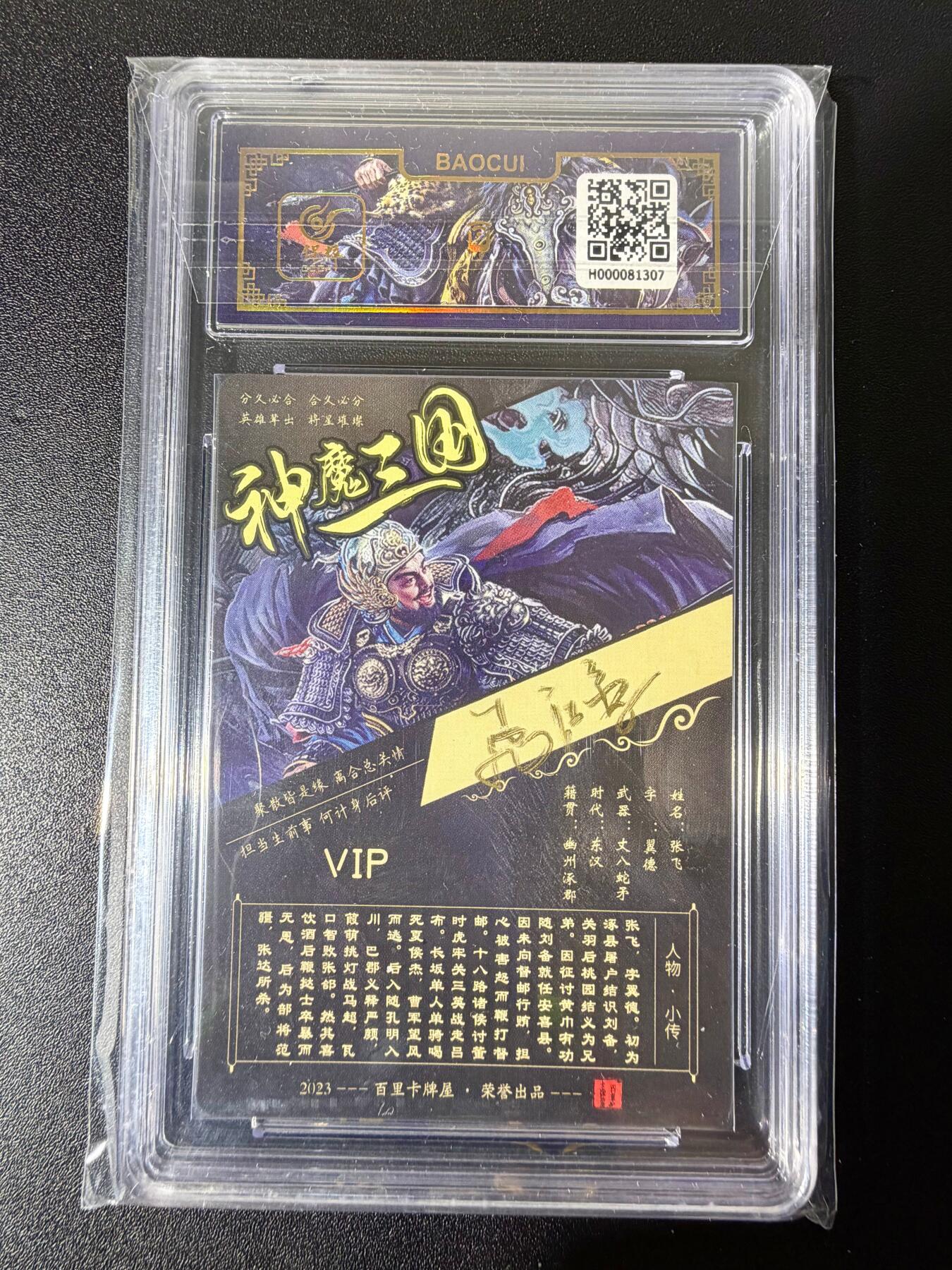 NO.25 好又多金牌大场，新年专场（下）马到成功，万事亨通！每周一站式配齐，方便凑单！（周6晚9点截拍，卖家送拍0抽成！）