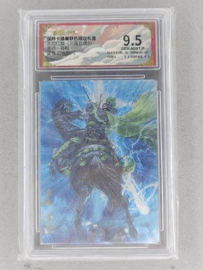 买就送独家PR！！龙虎卡牌-七六场（满200元包邮，无佣金，每周六结拍，欢迎送拍） 粗闪评级卡 卡德曼 谷粒三国 - 周泰 9.5G