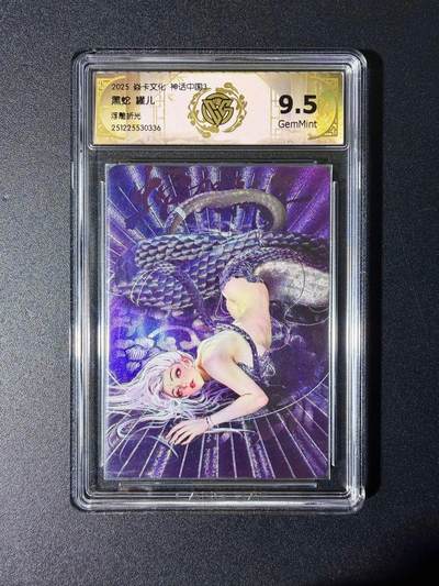 NO.25 好又多金牌大场，新年专场（下）马到成功，万事亨通！每周一站式配齐，方便凑单！（周6晚9点截拍，卖家送拍0抽成！） - 焱卡文化 神话中国3 兑换卡 罐儿 黑蛇 浮雕折光 9.5g