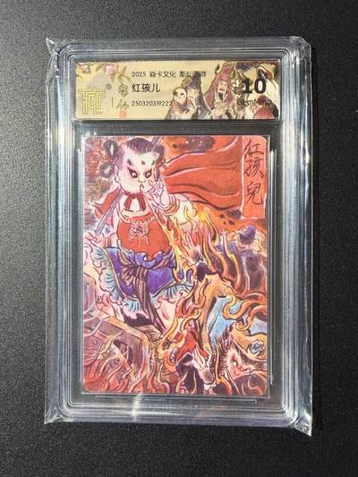 NO.25 好又多金牌大场，新年专场（上）一马当先，大吉大利！每周一站式配齐，方便凑单！（周5晚9点截拍，卖家送拍0抽成！） - 焱卡西游 彫仙 红孩儿 普卡 10G