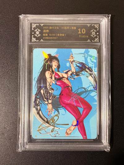 NO.25 好又多金牌大场，新年专场（上）一马当先，大吉大利！每周一站式配齐，方便凑单！（周5晚9点截拍，卖家送拍0抽成！） - 【12/20编亲签】焱卡 Art毒瘤亲签 蓝序 炫彩 10P