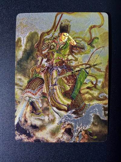 NO.25 好又多金牌大场，新年专场（下）马到成功，万事亨通！每周一站式配齐，方便凑单！（周6晚9点截拍，卖家送拍0抽成！） - 【44/50编】焱卡文化 问道东方 黄子鉴 二郎神 粗闪编号卡