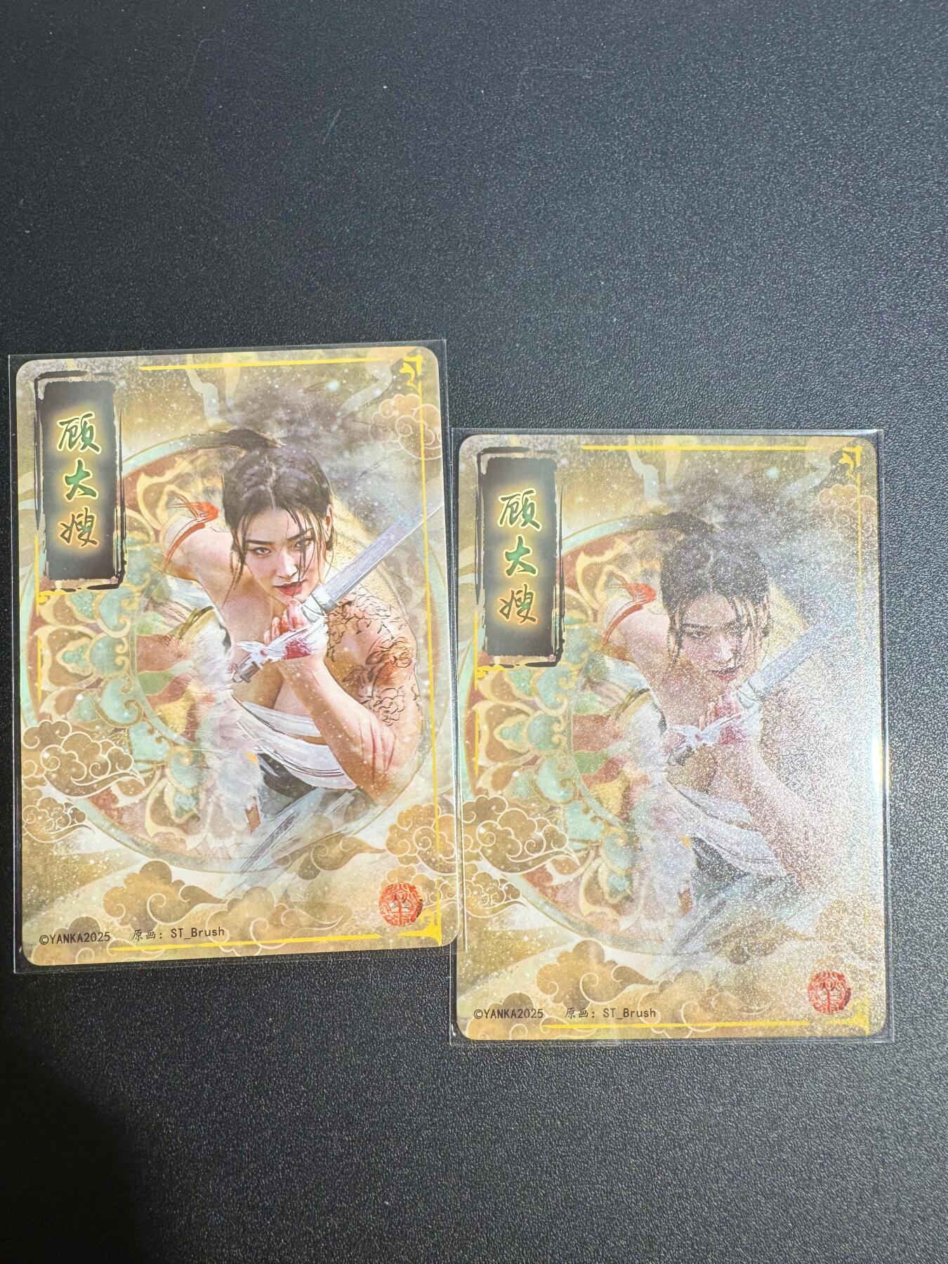 NO.25.5 好又多妹卡大赏，新店点关注不迷路！每周一站式配齐，方便凑单！（周6晚9点截拍，卖家送拍0抽成！） 焱卡文化 刷子 人间传 顾大嫂 冷烫粗闪（幻粗）双服饰