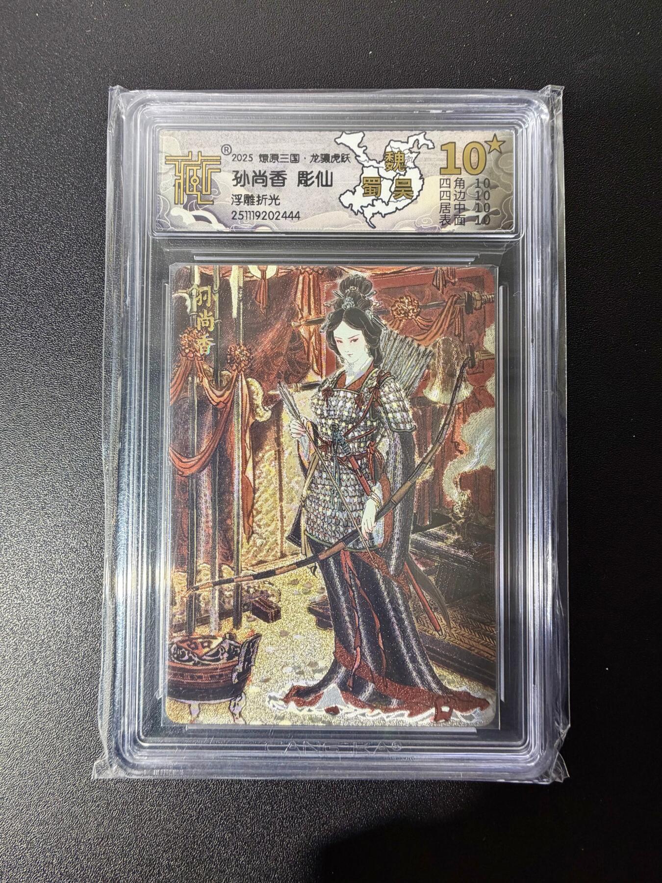 NO.25 好又多金牌大场，新年专场（下）马到成功，万事亨通！每周一站式配齐，方便凑单！（周6晚9点截拍，卖家送拍0抽成！） 【爆金】焱卡 燎原三国 龙骧虎跃 彫仙 孙尚香 浮雕折光 爆金10星