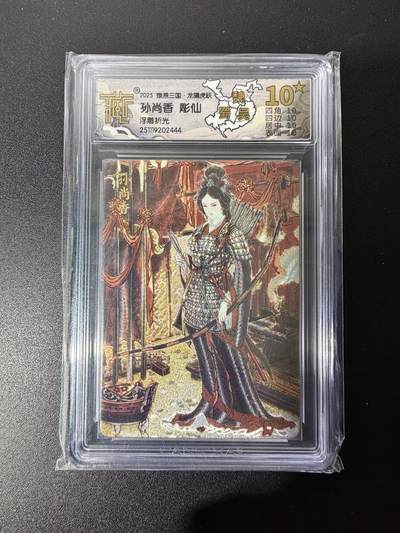 NO.25 好又多金牌大场，新年专场（下）马到成功，万事亨通！每周一站式配齐，方便凑单！（周6晚9点截拍，卖家送拍0抽成！） - 【爆金】焱卡 燎原三国 龙骧虎跃 彫仙 孙尚香 浮雕折光 爆金10星