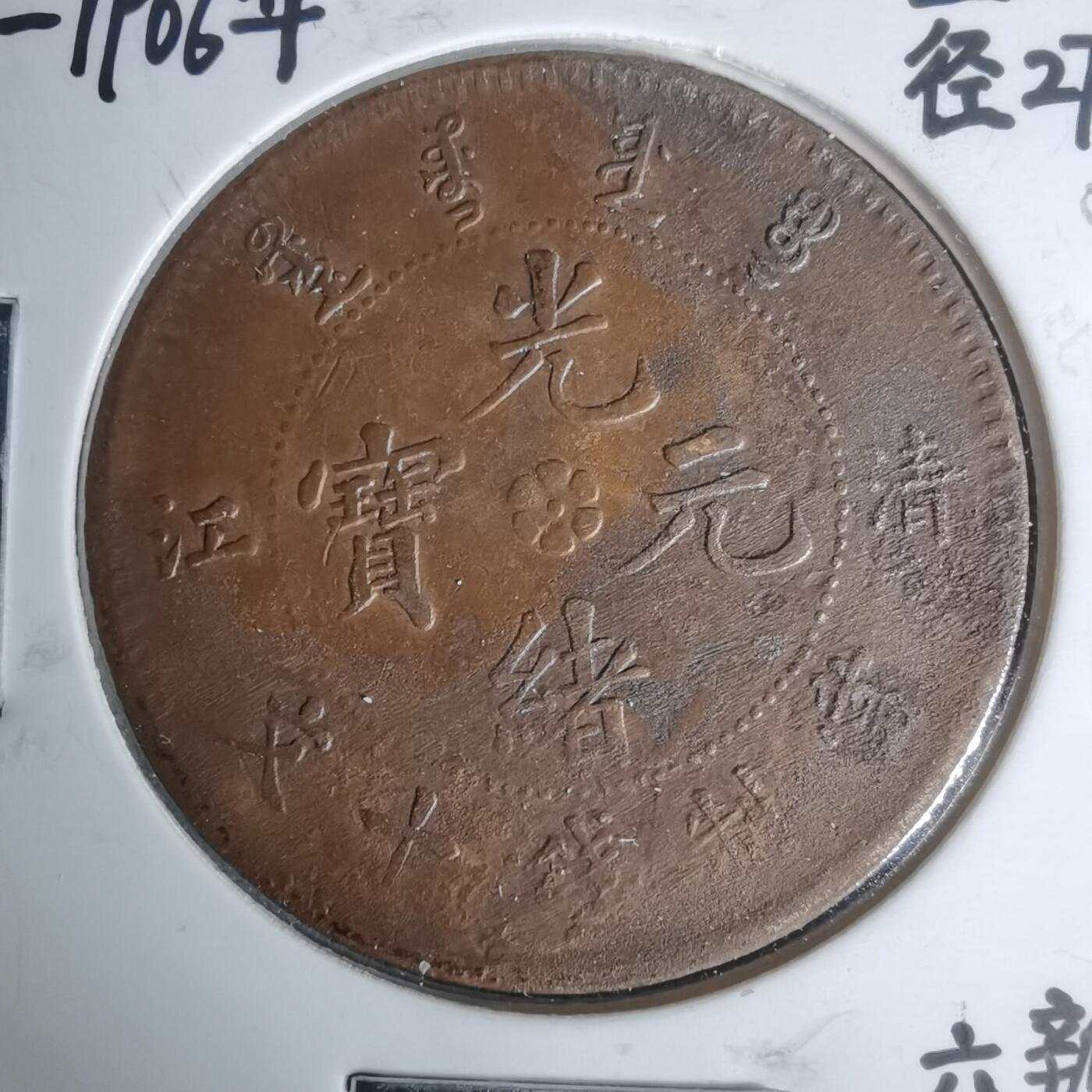 沼泽如烟--第1002场 清江十文