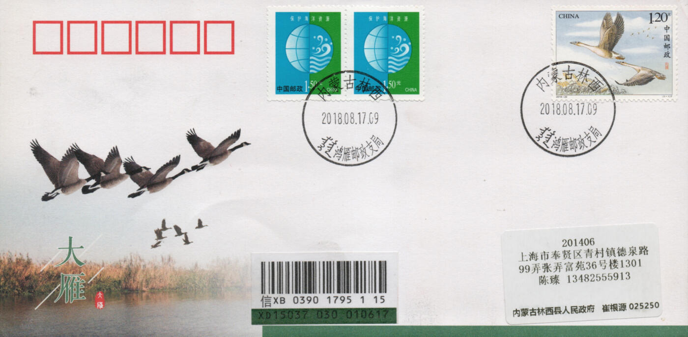 2026年03月01日19:30海外、大陆、澳门、香港邮政精品首日实寄封拍卖专场