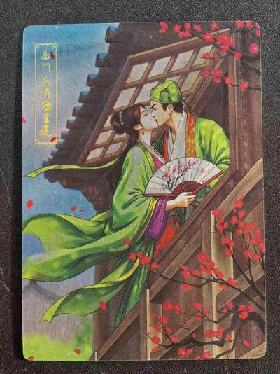 NO.25 好又多金牌大场，新年专场（下）马到成功，万事亨通！每周一站式配齐，方便凑单！（周6晚9点截拍，卖家送拍0抽成！） - 龙耀水浒自制 小浣熊30周年西门庆潘金莲 粗闪