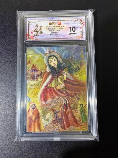 NO.25 好又多金牌大场，新年专场（上）一马当先，大吉大利！每周一站式配齐，方便凑单！（周5晚9点截拍，卖家送拍0抽成！） - 【14/18编】山河潮玩 金莺儿 王昭君 粗闪 10G+