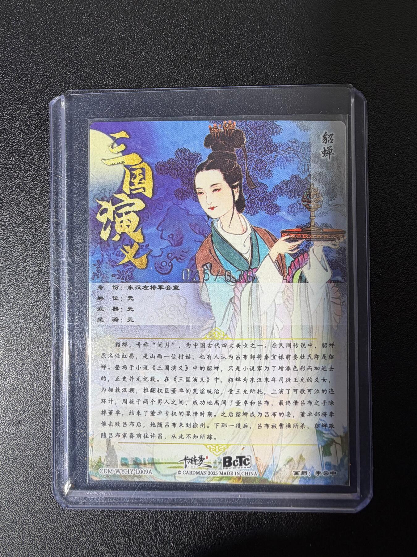 NO.25 好又多金牌大场，新年专场（上）一马当先，大吉大利！每周一站式配齐，方便凑单！（周5晚9点截拍，卖家送拍0抽成！） 【25/36编】卡德曼 三国 李云中 貂蝉 粗闪