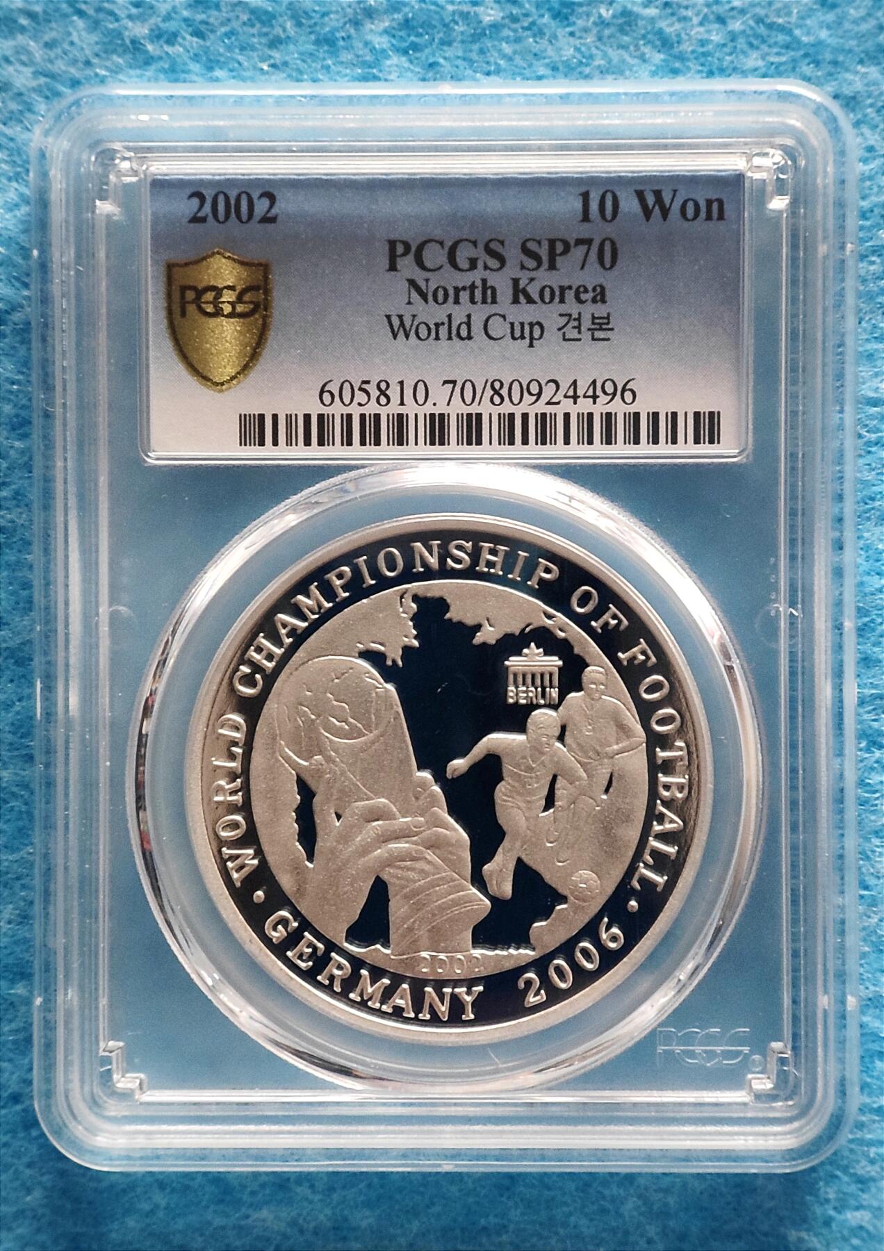 2月22日 🌏全球币章 大珍品：2003年 朝鲜《2006德国世界杯》10元 铝质 精制 纪念币 加“样品”字样版（珍稀度远高于普通无加字版）发行50枚 PCGS-70满分