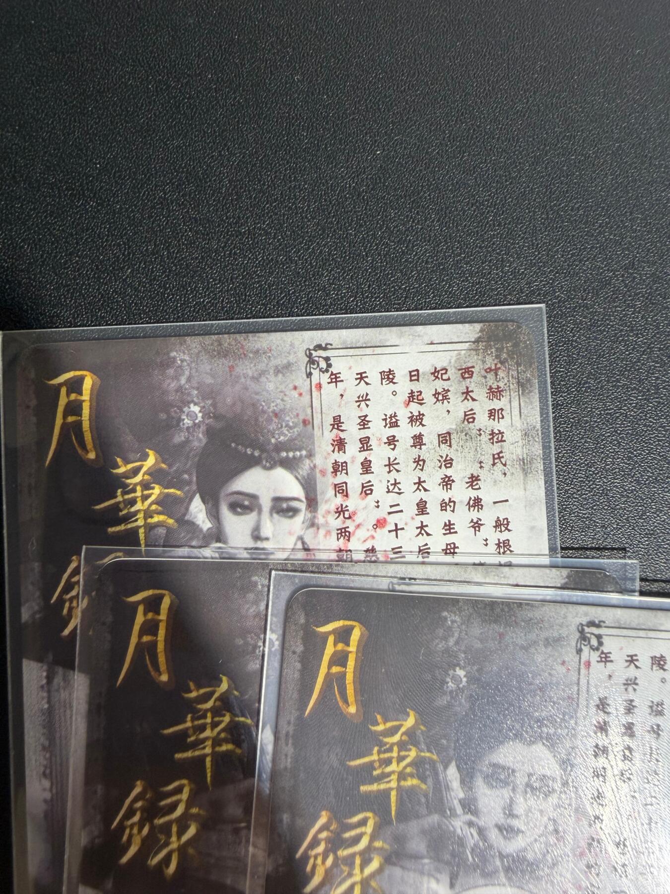 NO.25.5 好又多妹卡大赏，新店点关注不迷路！每周一站式配齐，方便凑单！（周6晚9点截拍，卖家送拍0抽成！） 卡颜悦色 慈禧 三渐变