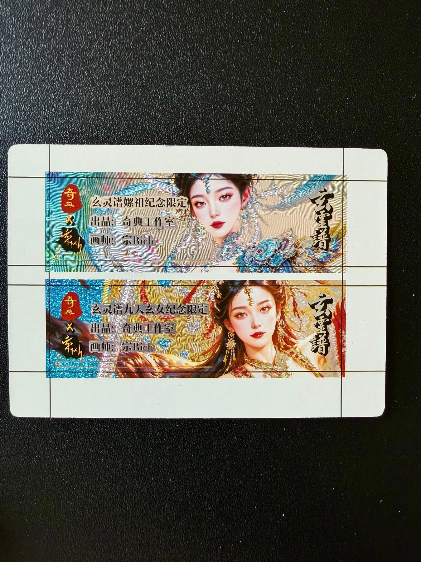 NO.25 好又多金牌大场，新年专场（下）马到成功，万事亨通！每周一站式配齐，方便凑单！（周6晚9点截拍，卖家送拍0抽成！） 奇点 玄灵谱卡标