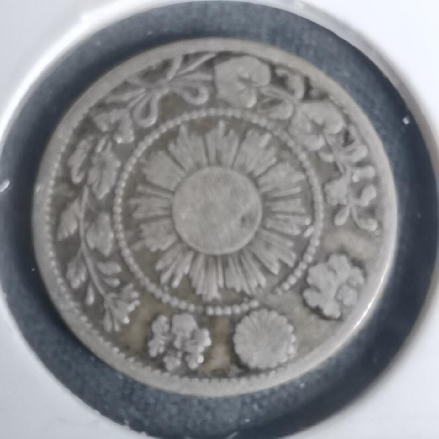 沼泽如烟--第1002场 明治三年旭日龙十钱银币