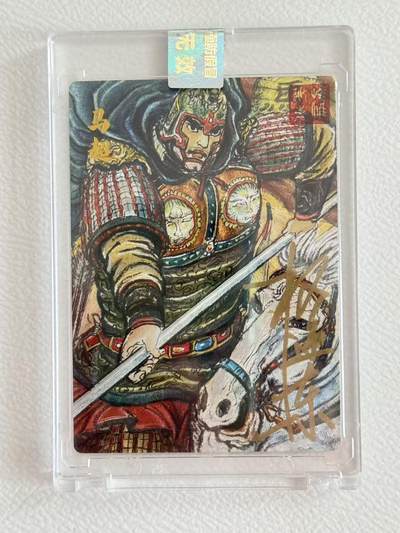 NO.25 好又多金牌大场，新年专场（上）一马当先，大吉大利！每周一站式配齐，方便凑单！（周5晚9点截拍，卖家送拍0抽成！） - 【4/50编亲签卡】昆仑万象 权迎东亲签 汉甲五虎-马超 钤印粗闪