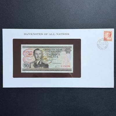 ＜星葵🌻钱币社＞非全新纸币场第70期·3月1日发货 - 〈邮币封〉卢森堡1972年50法郎纸币