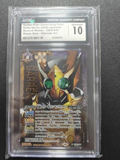 天玑星卡拍第172期《2.23周一截拍》持续收拍收评中 满赠卡需备注 - 万代 战斗之魂 假面骑士联动 剑 方块 高罕大头异画 CGC10