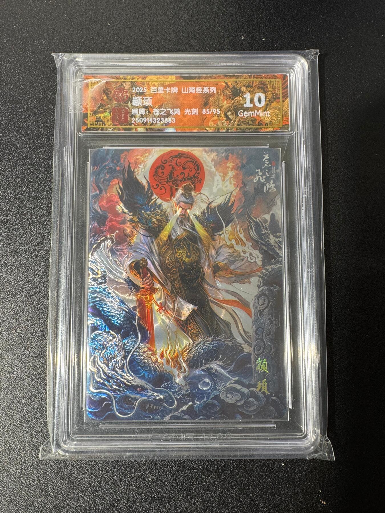 NO.25 好又多金牌大场，新年专场（上）一马当先，大吉大利！每周一站式配齐，方便凑单！（周5晚9点截拍，卖家送拍0抽成！） 【85/95编】百里 山海经 苍之飞鸿 颛顼 光刻 10G