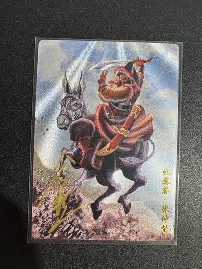 NO.25 好又多金牌大场，新年专场（下）马到成功，万事亨通！每周一站式配齐，方便凑单！（周6晚9点截拍，卖家送拍0抽成！） - 【18/30编亲签】卡德曼 谷粒亲签 虬髯客 粗闪