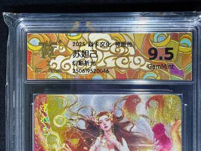 NO.25.5 好又多妹卡大赏，新店点关注不迷路！每周一站式配齐，方便凑单！（周6晚9点截拍，卖家送拍0抽成！） - 焱卡文化 刷子 苏妲己 幻彩折光 9.5 神姬传