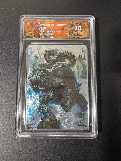 NO.25 好又多金牌大场，新年专场（上）一马当先，大吉大利！每周一站式配齐，方便凑单！（周5晚9点截拍，卖家送拍0抽成！） - 百里 山海经 苍之飞鸿 玄武 光刻 10G