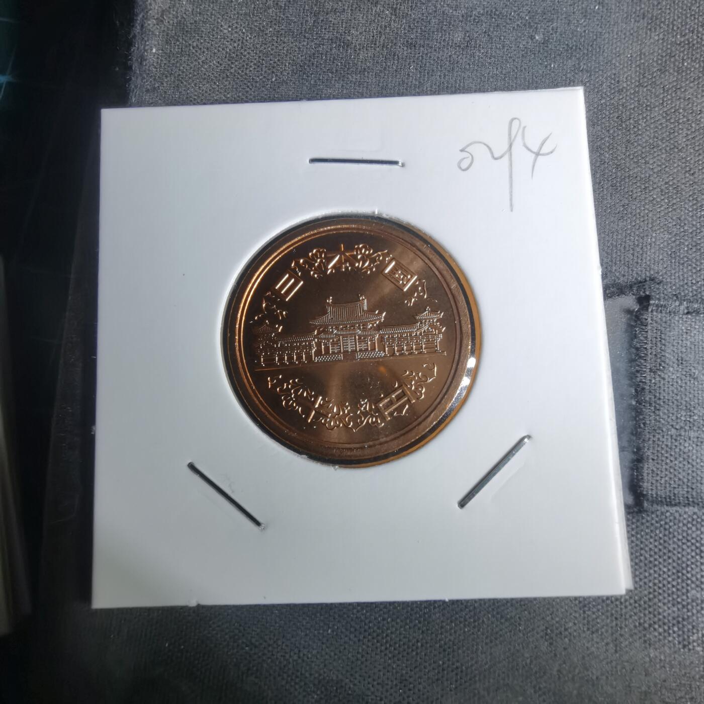 沼泽如烟--第1002场 平成十四年十円