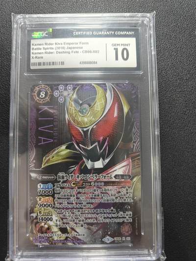 天玑星卡拍第172期《2.23周一截拍》持续收拍收评中 满赠卡需备注 - 万代 战斗之魂 假面骑士联动 月骑 高罕大头异画 CGC10