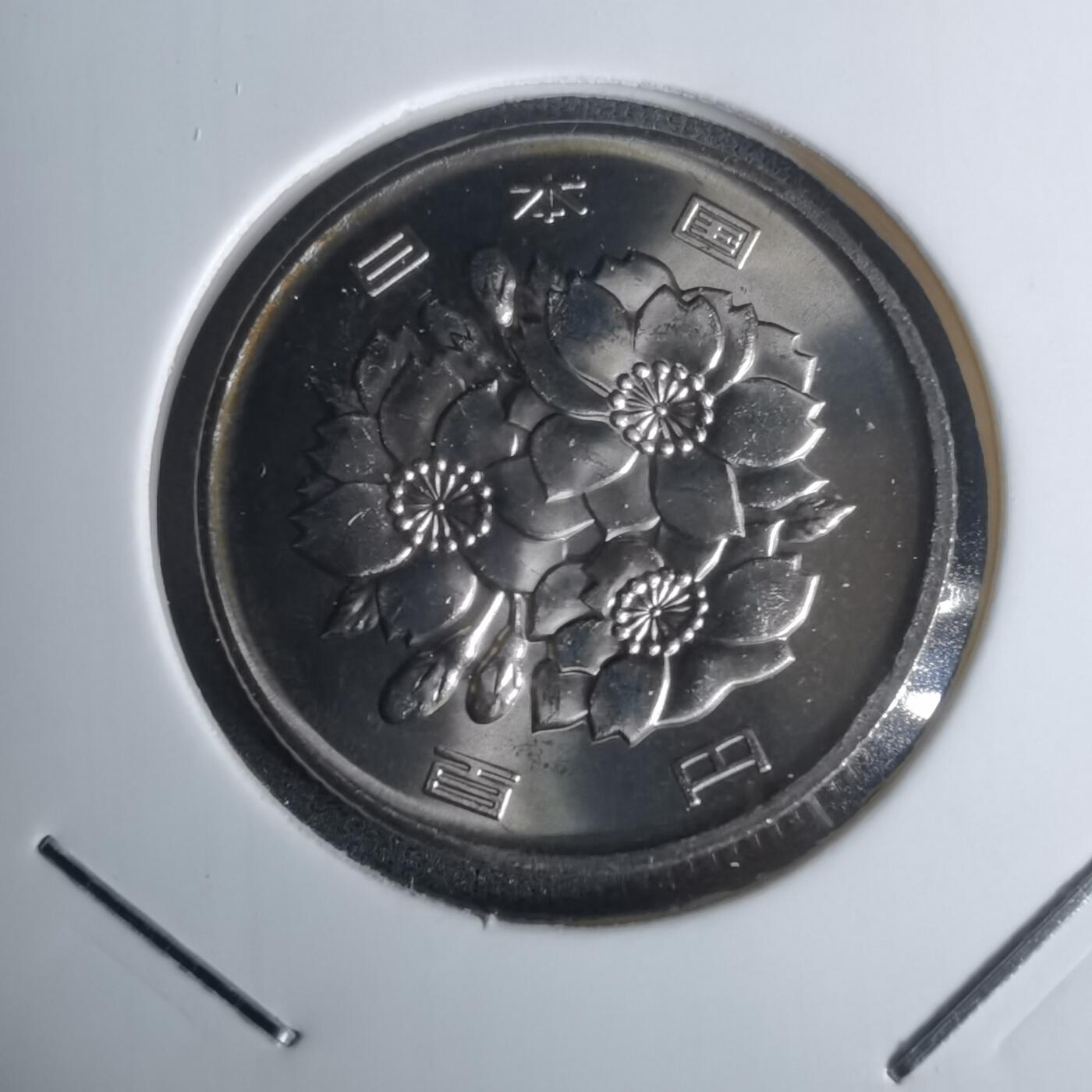 沼泽如烟--第1002场 平成二十年百円