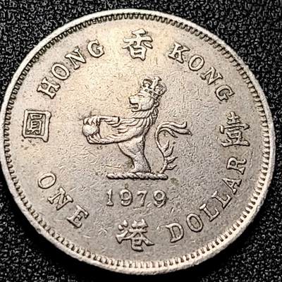 泉币菌-第197场- 新年快乐 新年第5场 本场拍品多 请提前出价 - 1979年 英属香港壹圆镍币 伊丽莎白二世女王 狮子 25mm