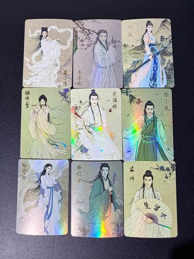 NO.25 好又多金牌大场，新年专场（下）马到成功，万事亨通！每周一站式配齐，方便凑单！（周6晚9点截拍，卖家送拍0抽成！） - 武侠 工笔经典武侠影视人物卡9张 精扣彩闪