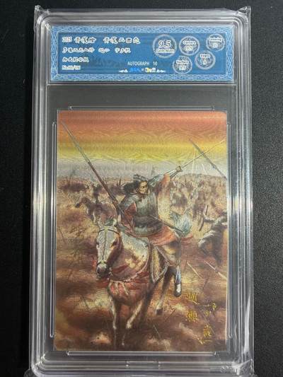 NO.25 好又多金牌大场，新年专场（下）马到成功，万事亨通！每周一站式配齐，方便凑单！（周6晚9点截拍，卖家送拍0抽成！） - 【10/36编亲签】青笺荟 雪梨亲签 赵云 粗闪